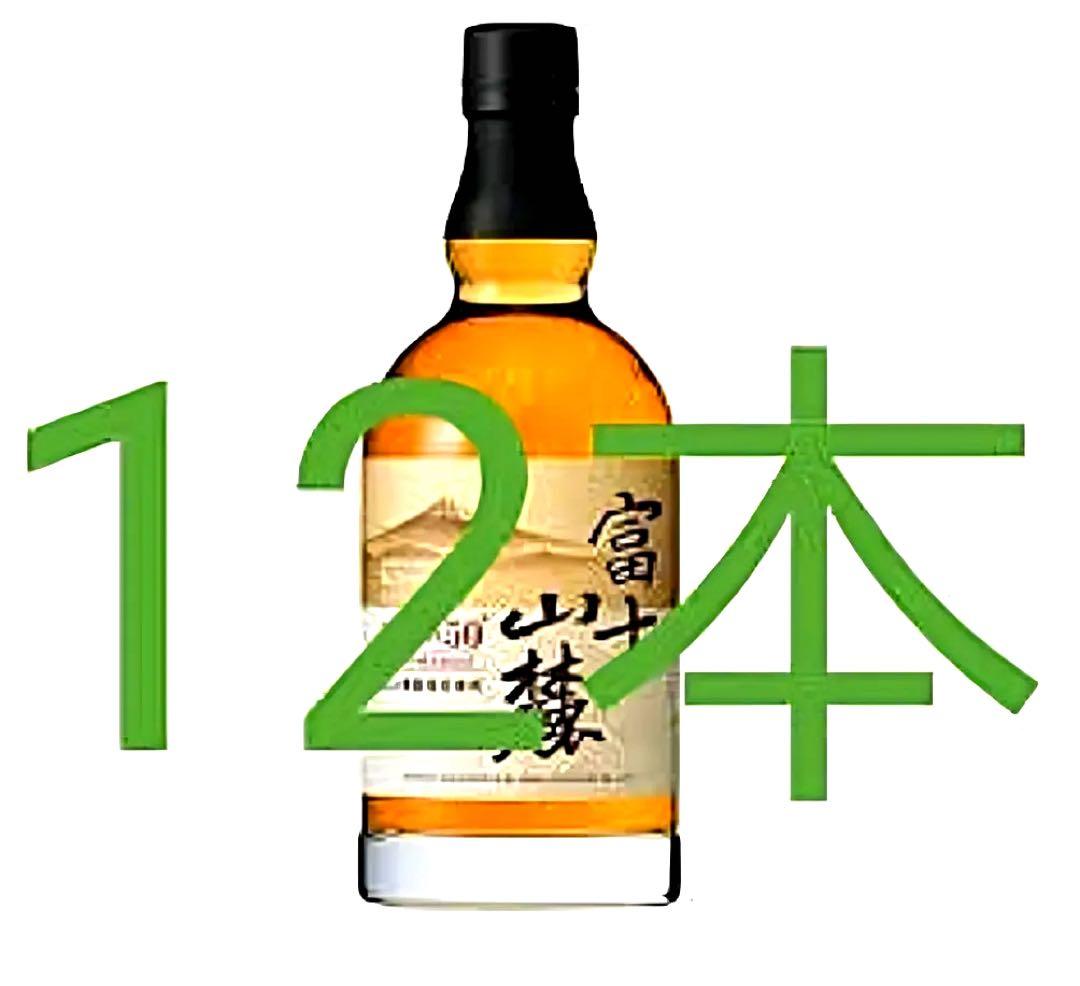 KIRIN 富士山麓 原酒50 700ml 12本 山崎 茅台 moutai