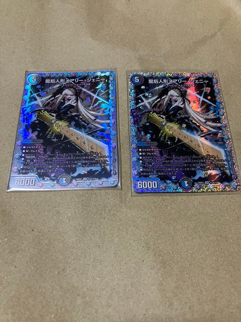 デュエマ　龍后人形メアリー・ジェニー　シークレット2枚