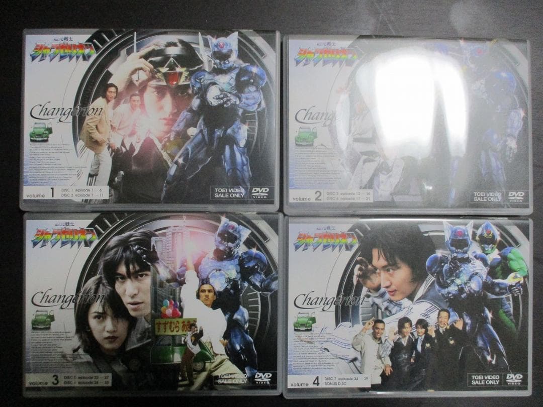 超光戦士シャンゼリオン 初回限定版 DVD-BOX 【開封済】