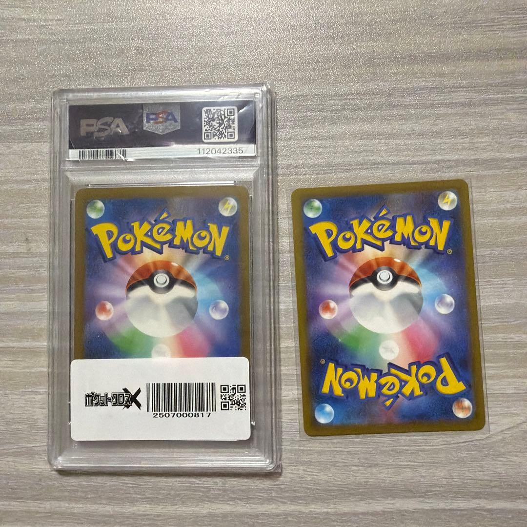 【PSA10】ゼニガメ AR スペシャルデッキセット