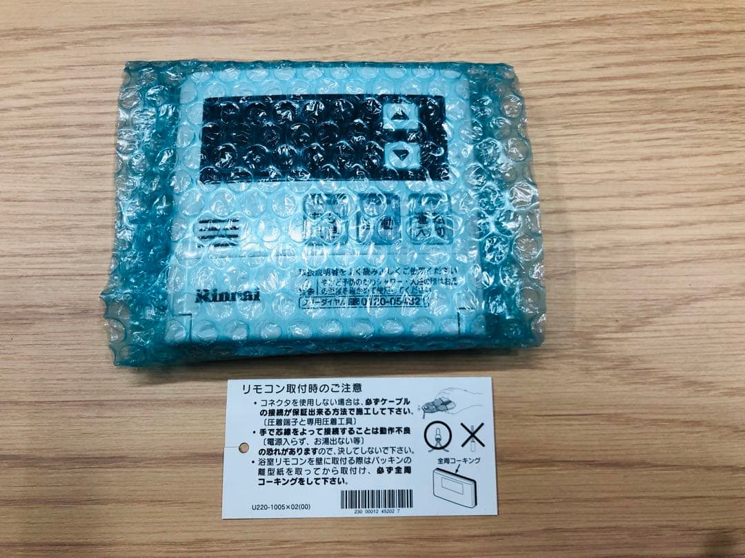 リンナイ Rinnai MC-120V リモコン