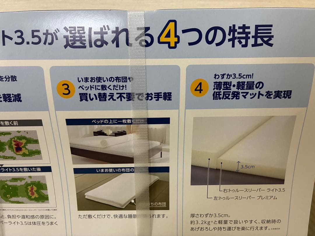 大掃除SALE★新品未使用★トゥルースリーパーマットレス★ライト3.5★シングル