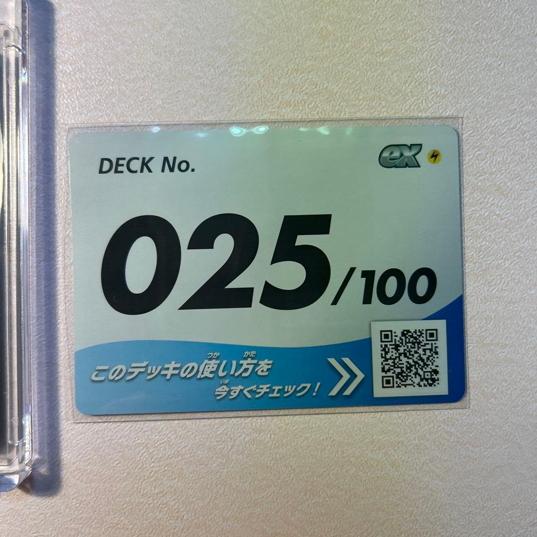 ポケカ　スタートデッキ100 ピカチュウex SAR 025/100 おまけつき