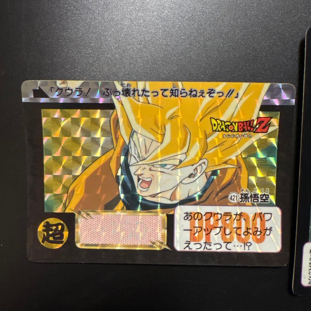 ドラゴンボールZ カードダス 超サイヤ人 悟空 2枚セット