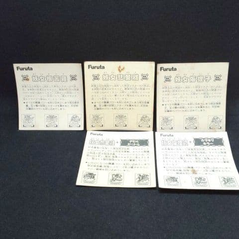 【激レア】マイナーシール ドキドキ学園 Furuta 妖怪シスターズ 5枚