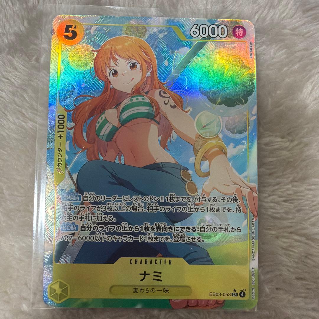 ワンピースカード ナミ SR パラレル