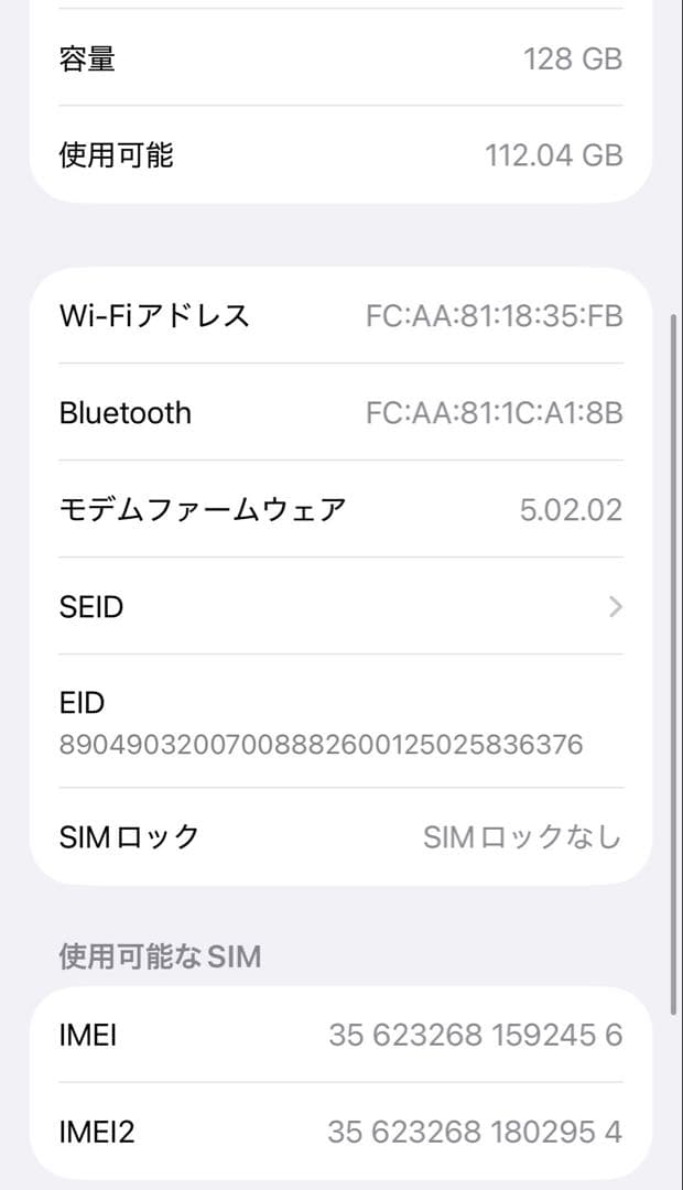 【上美品☆】iPhone13mini 本体 Black 128GB SIMフリー