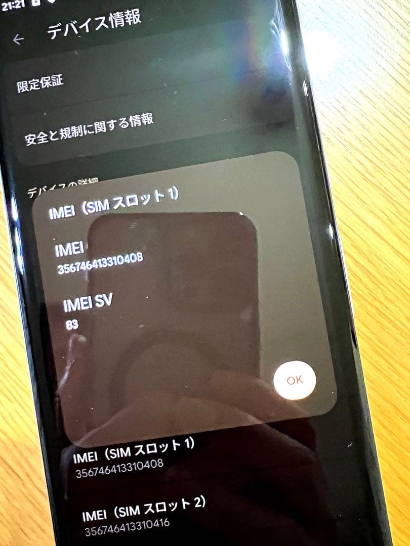 未使用　Google Pixel7Pro  128GB SIMフリー
