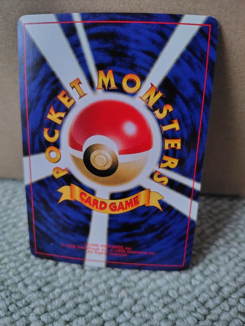 リザードン_プレミアムファイル2 PROMO 第2世代