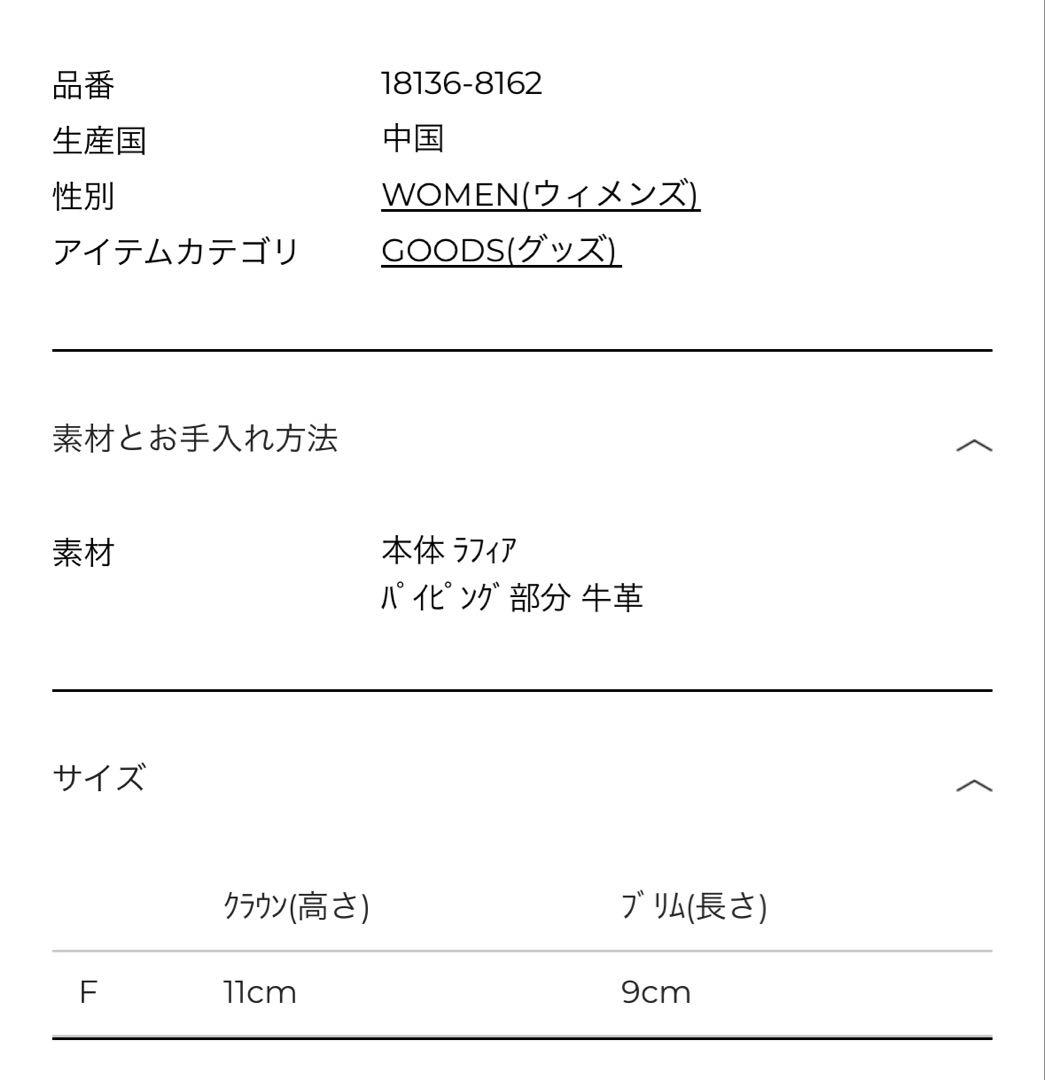 CLANE×KIJIMA TAKAYUKI RAFFIA BOWLER HAT