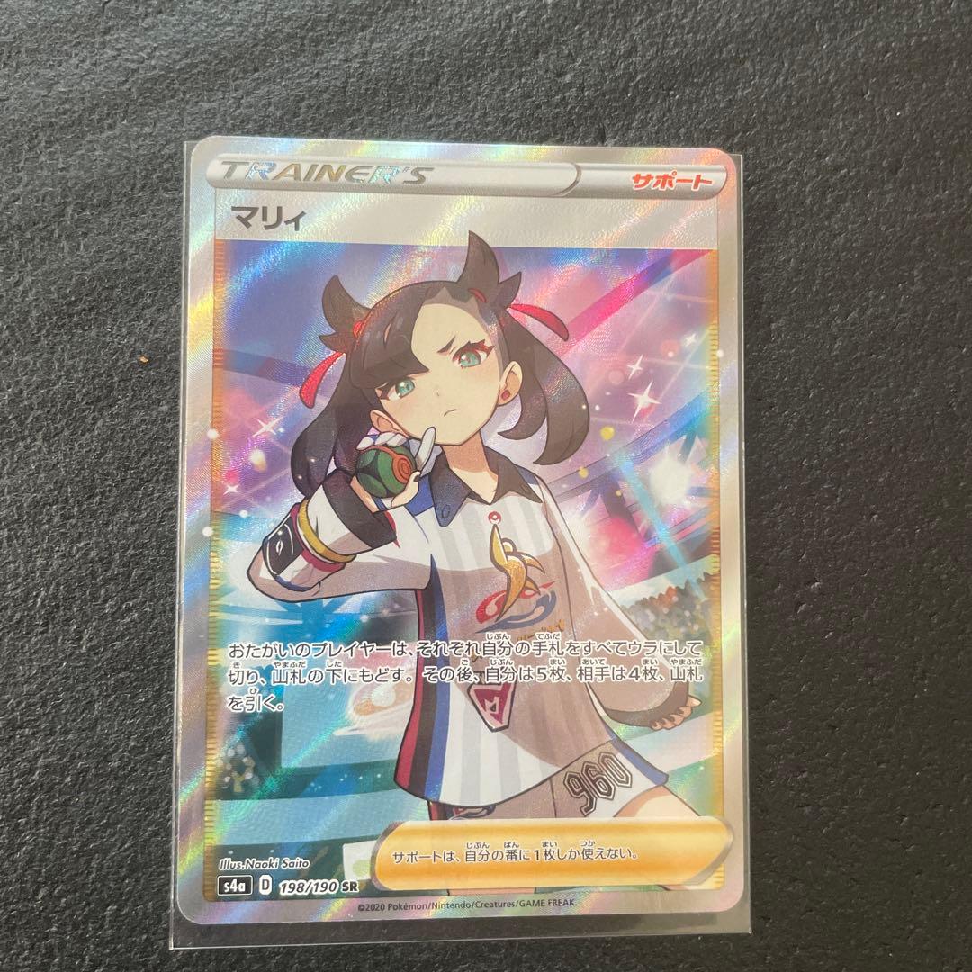 ジ*ン様 シャイニーマリィsr美品