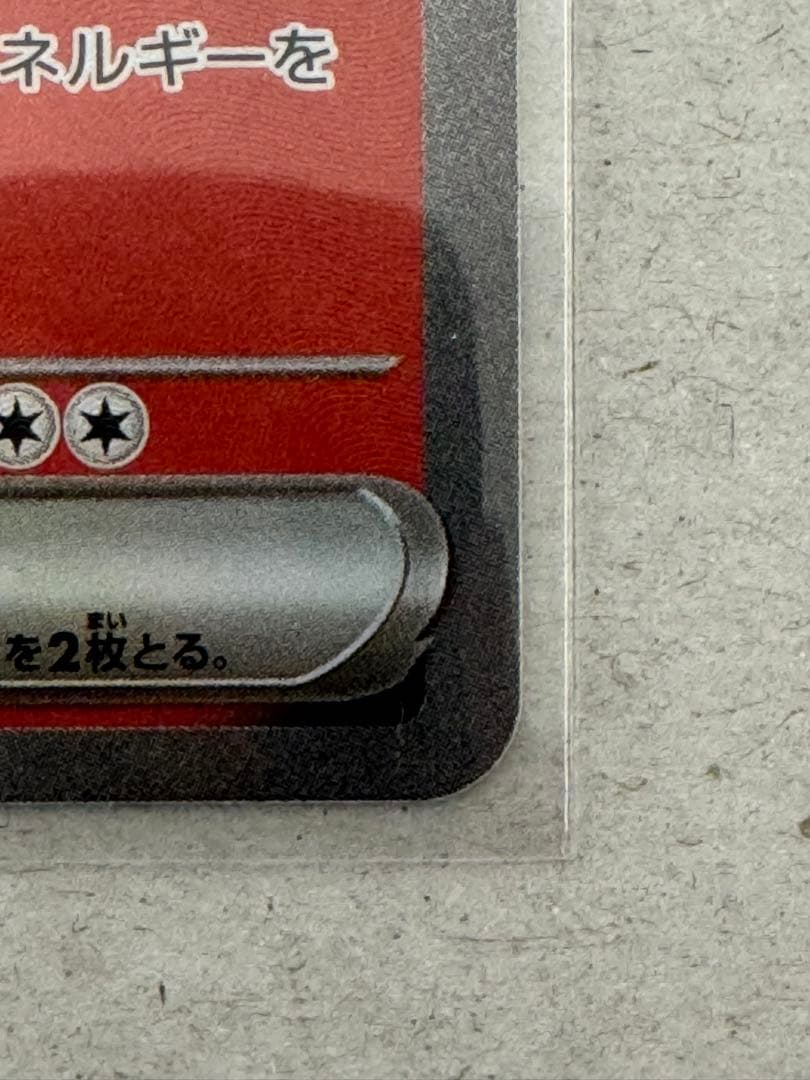 山*田様 ロケット団のミュウツーex SAR MEGAドリーム