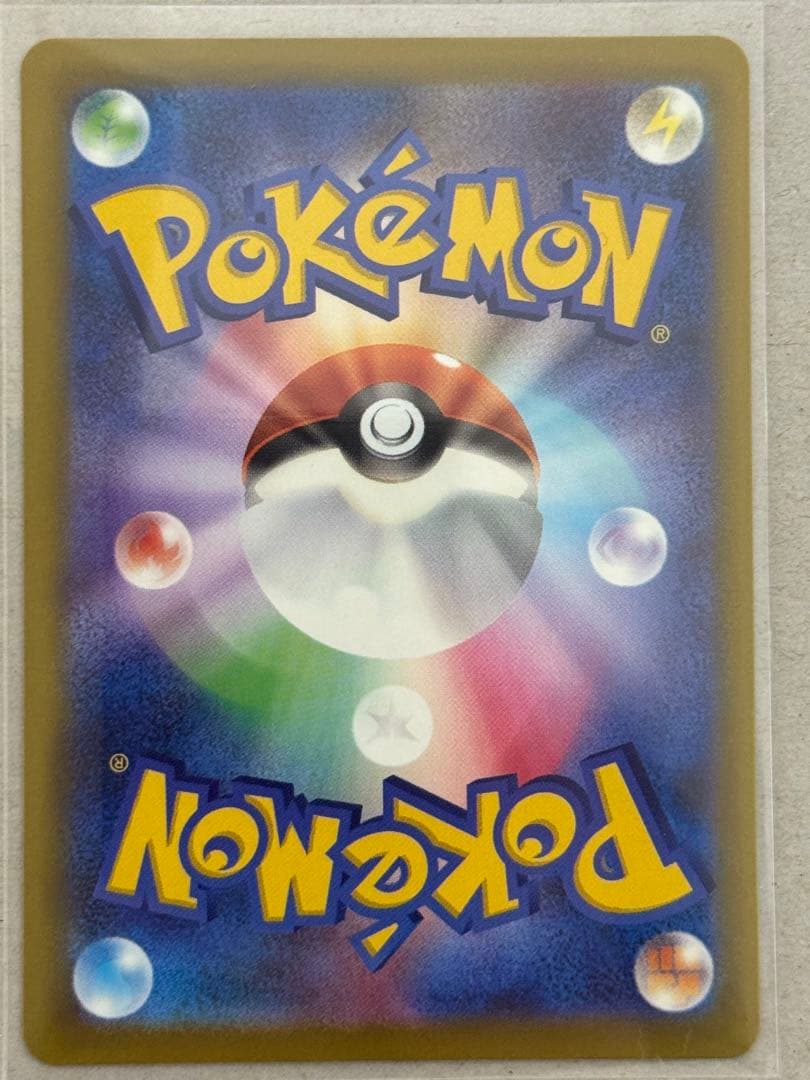 山*田様 ロケット団のミュウツーex SAR MEGAドリーム