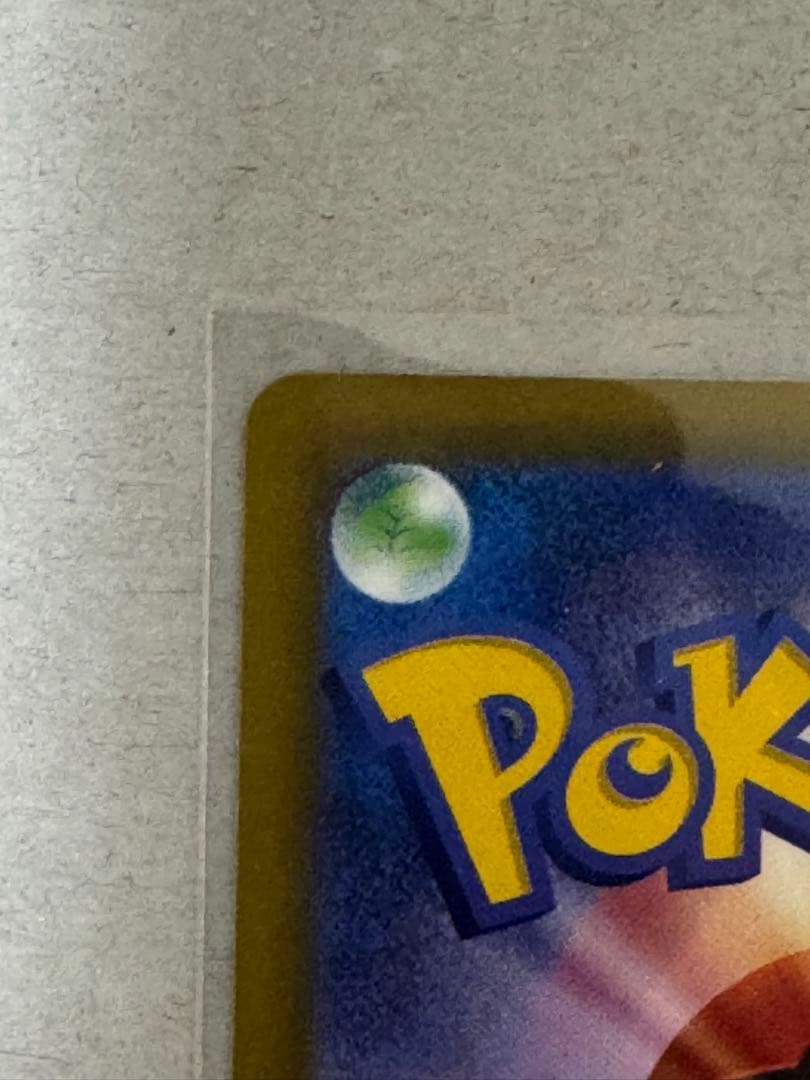 山*田様 ロケット団のミュウツーex SAR MEGAドリーム