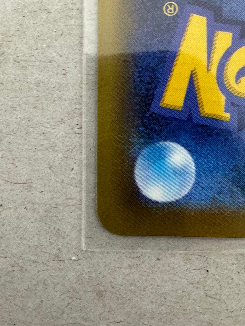 山*田様 ロケット団のミュウツーex SAR MEGAドリーム