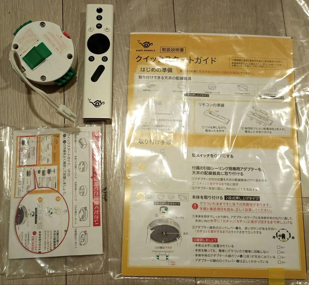 【ジャンク品】 popIn Aladdin2 ポップインアラジン2 ドット抜け有