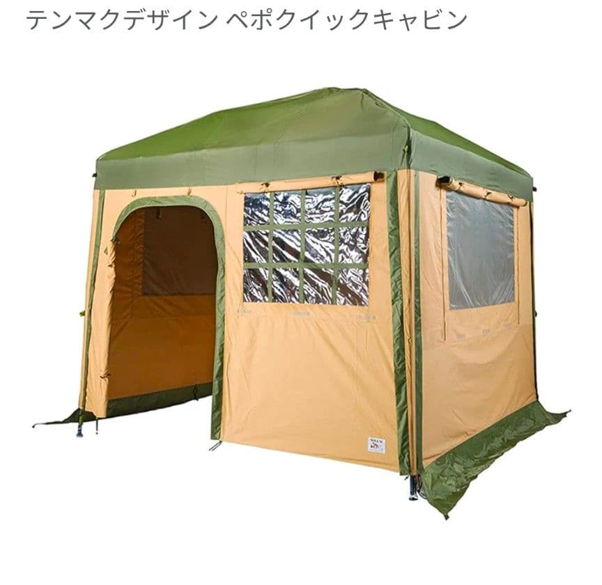 【masabo's】テンマクデザイン ペポクイックキャビンテント
