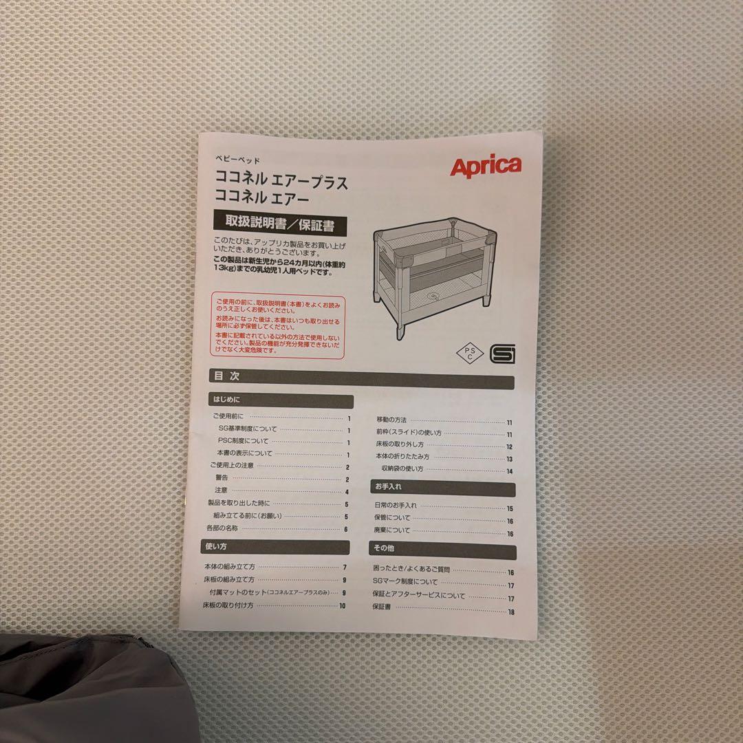 Aprica(アップリカ) ベビーベッド ココネルエアー グレー