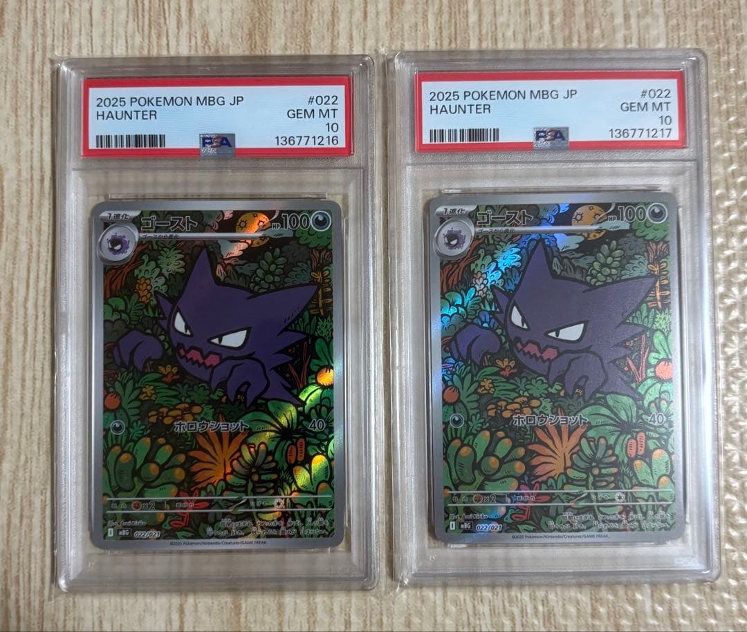 ポケモンカードゲーム　ゴーストAR PSA10 連番