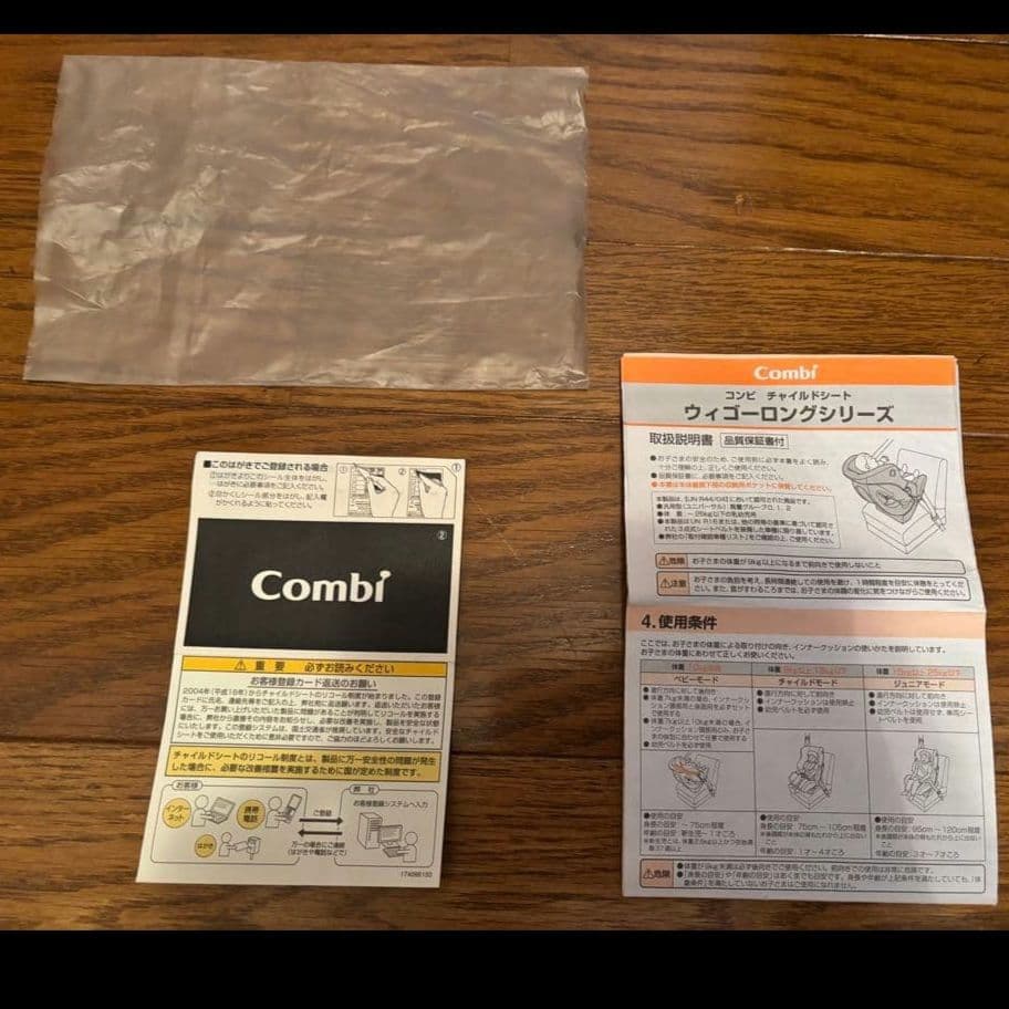 【美品】コンビ ウィゴー ロング サイドプロテクション エッグショック HH