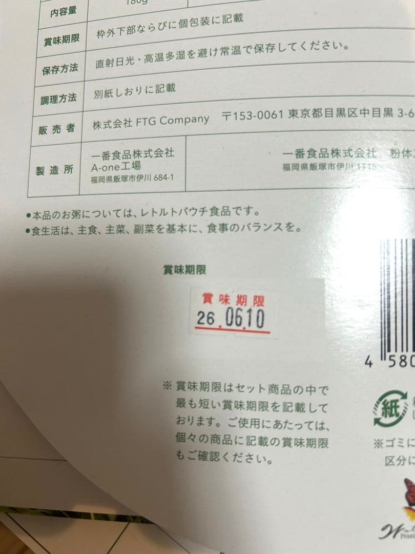 GREEN BROTHERS 1DAY CLEANSE SET ”2週間分”