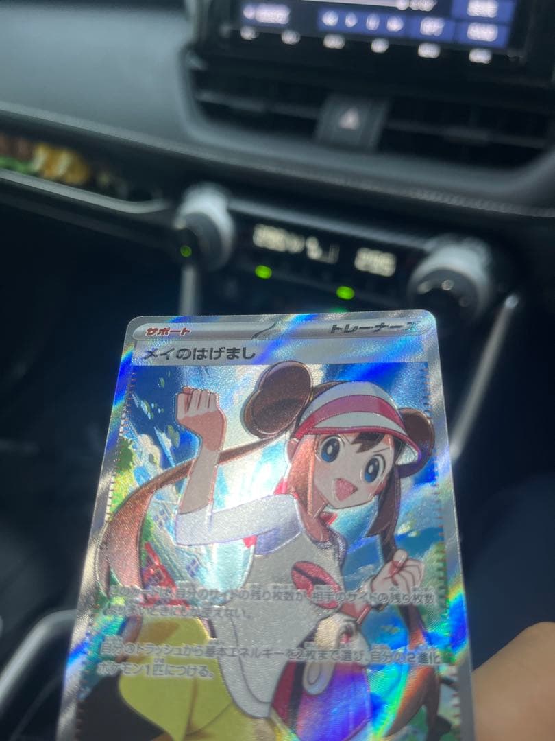 メイのはげまし　ホロズレ　エラーカード