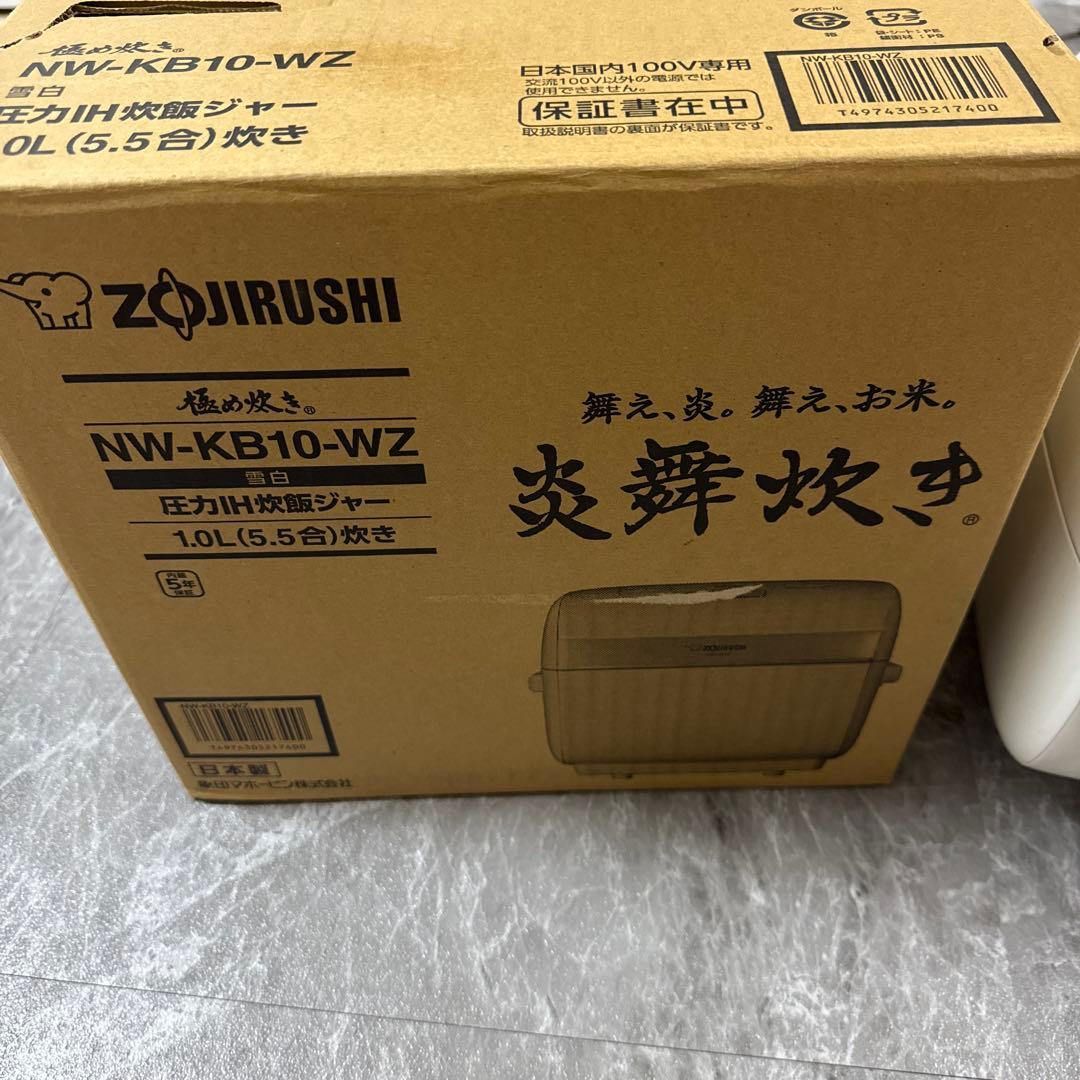 象印 炊飯器 圧力IH炊飯ジャー NW-KB10 箱　説明書付き