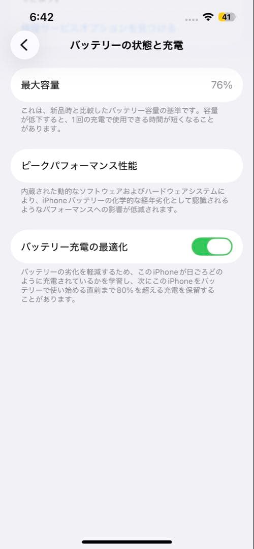 iPhone14 Simフリー