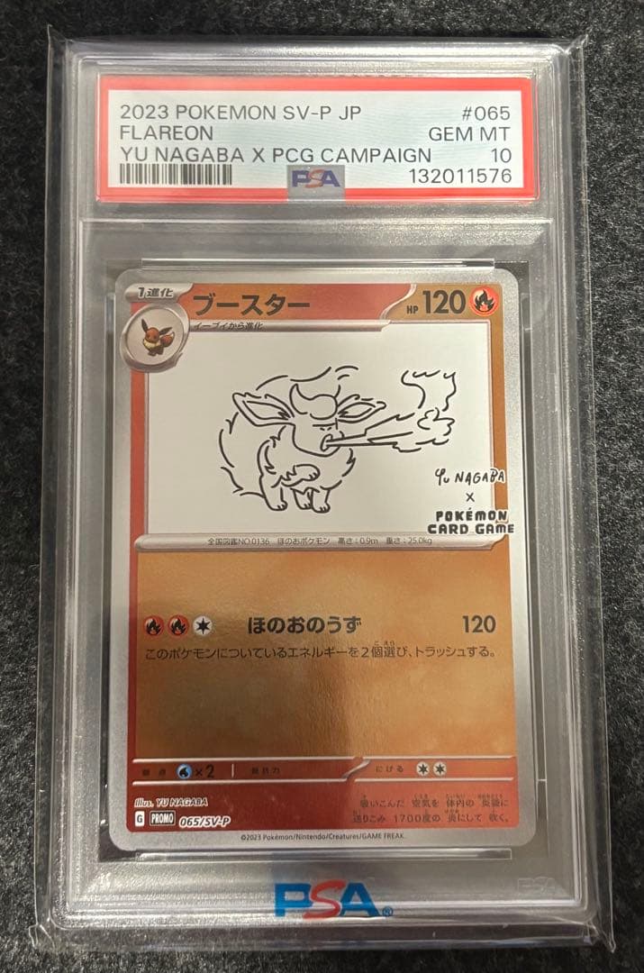 【PSA10】ブースターYU NAGABA ポケモンカード PROMO SV-P