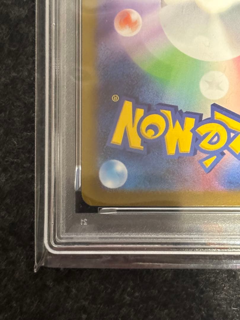 【PSA10】ブースターYU NAGABA ポケモンカード PROMO SV-P
