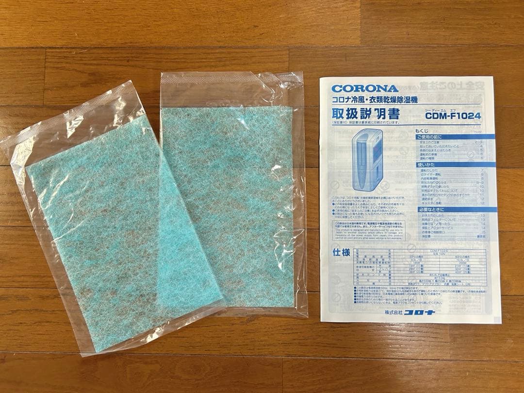 2024年製 コロナ CORONA 冷風・衣類乾燥・除湿機 大容量タンク