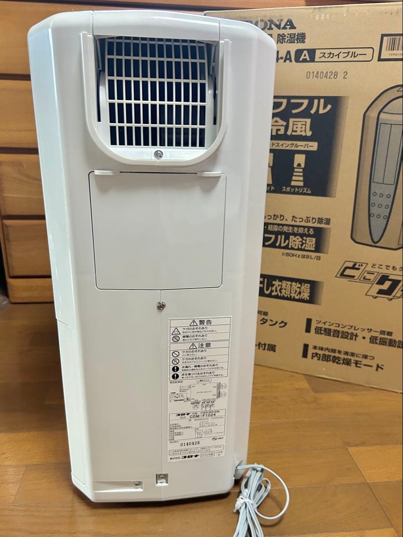 2024年製 コロナ CORONA 冷風・衣類乾燥・除湿機 大容量タンク