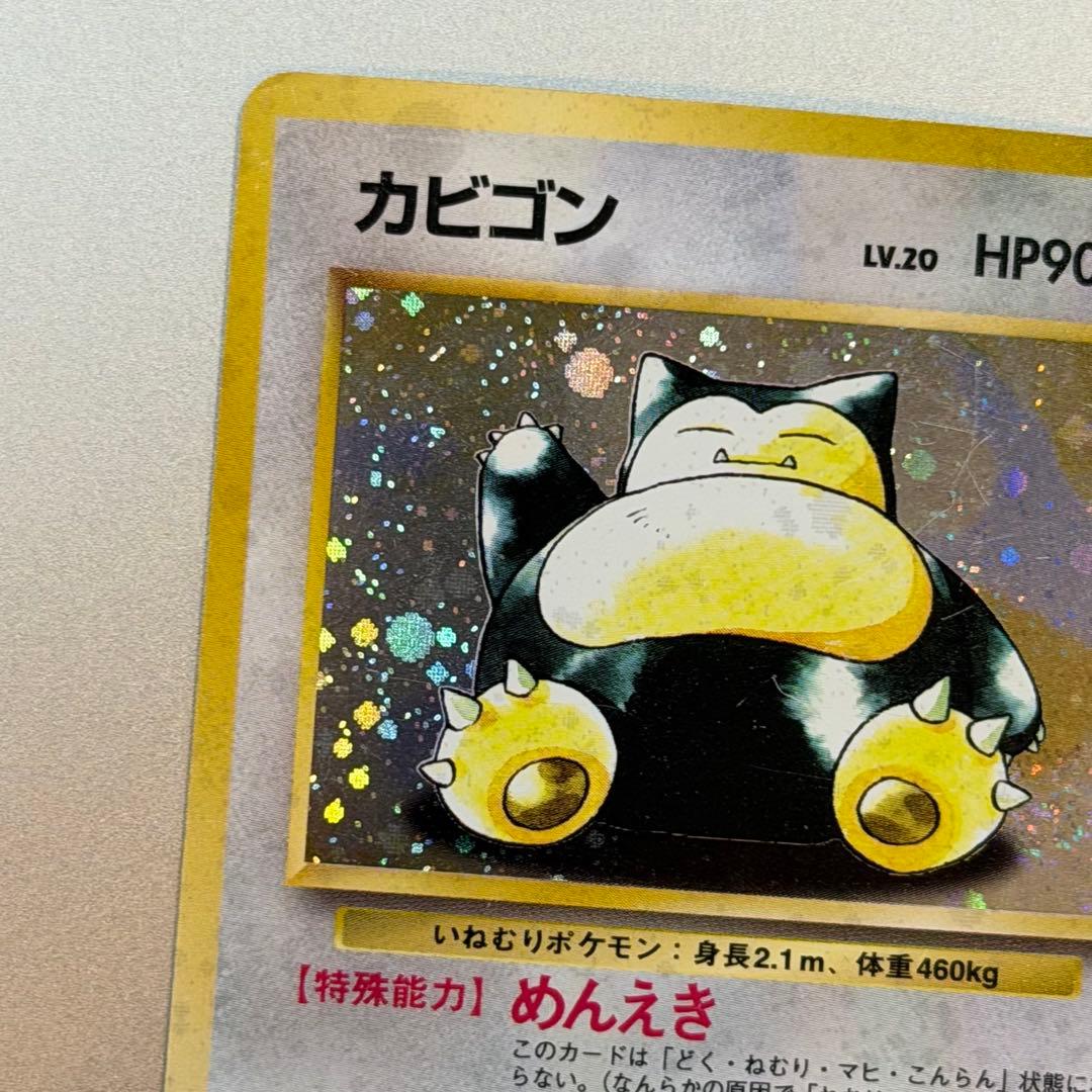 ポケモンカード カビゴン 旧裏 うずまきホロ