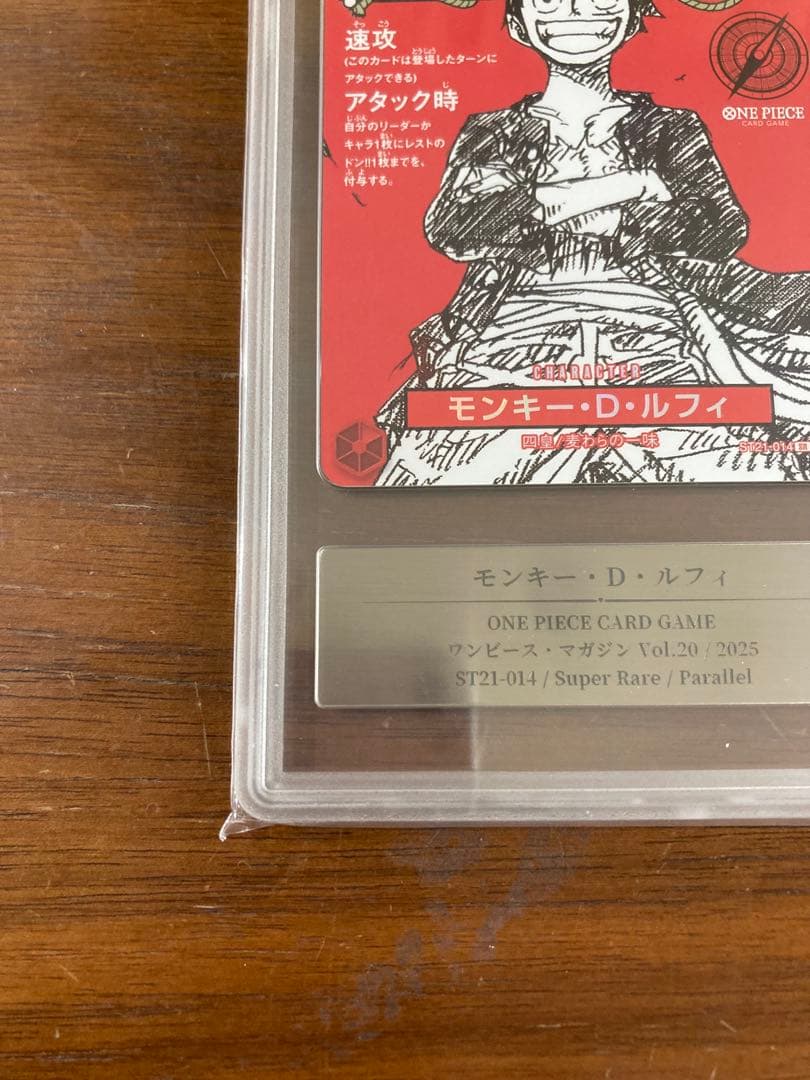 ワンピースマガジン ルフィ gemix10 black