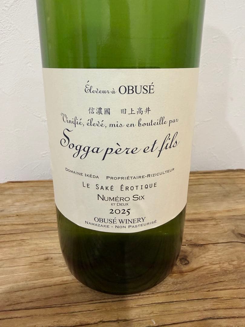 小布施ワイナリー　サケエロティックヌメロシス ドメーヌイケダロッド　ソガペール