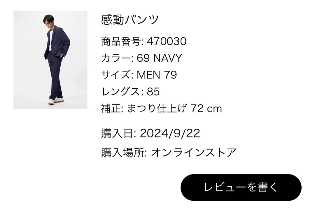 【ナッツ☆ページ】感動ジャケット　ネイビー＆ブラック2着　セットアップ