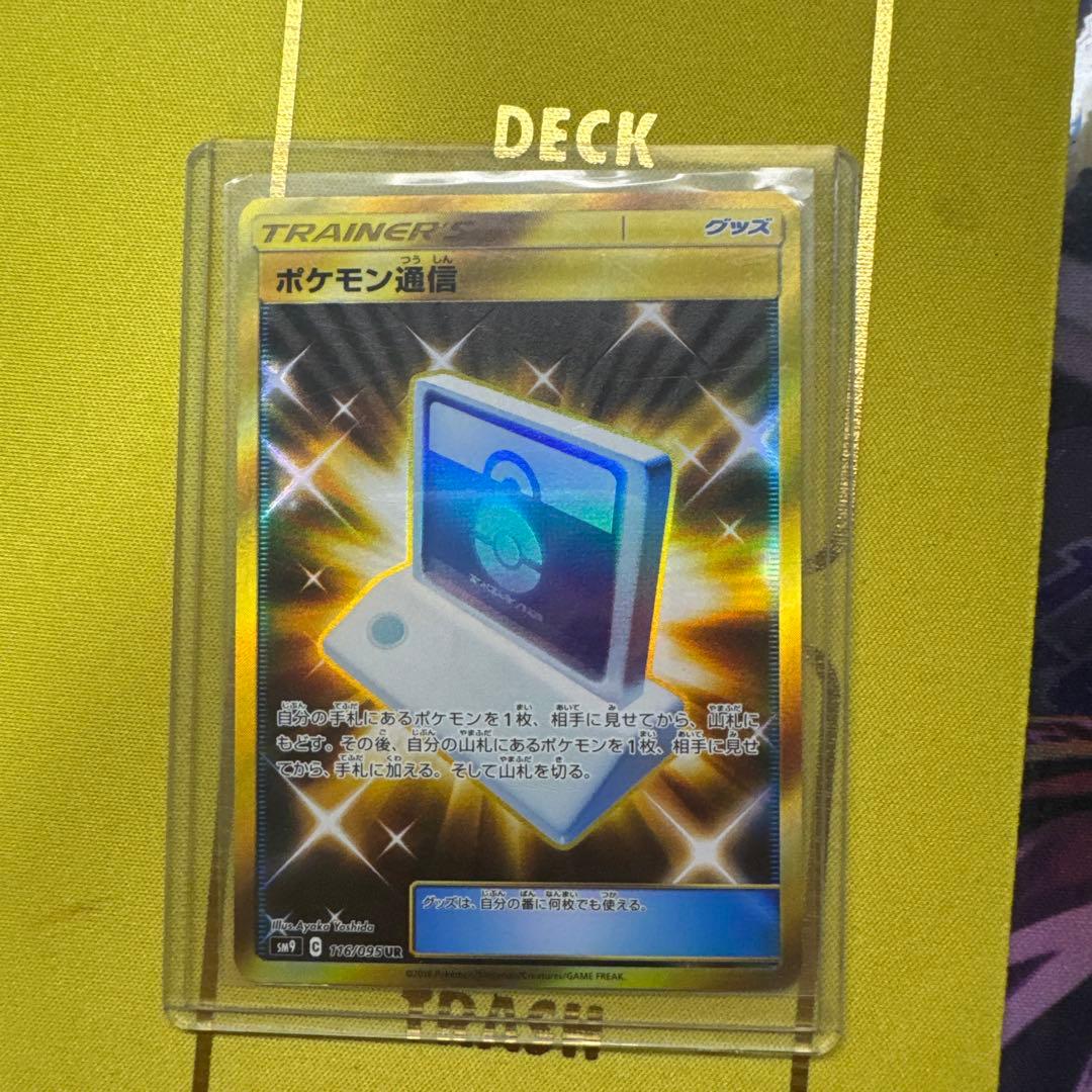 ア*）様 ポケカ　まとめ売り　引退品