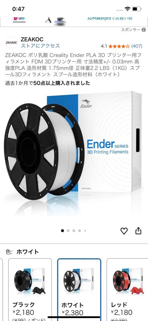 Ｔ*Ｔ様 送料込 フィラメント6個 Creality Ender3 V3 SE
