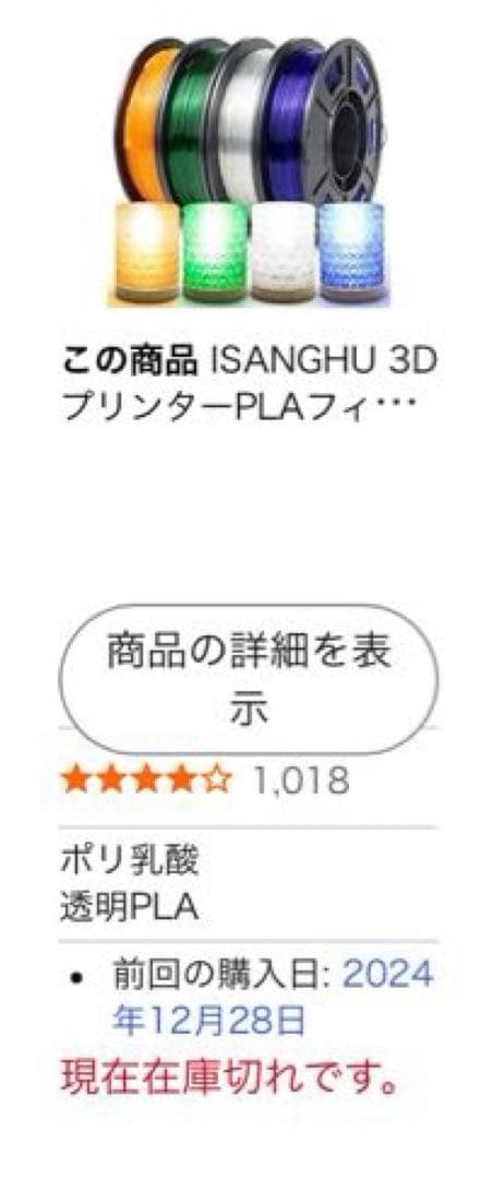 Ｔ*Ｔ様 送料込 フィラメント6個 Creality Ender3 V3 SE
