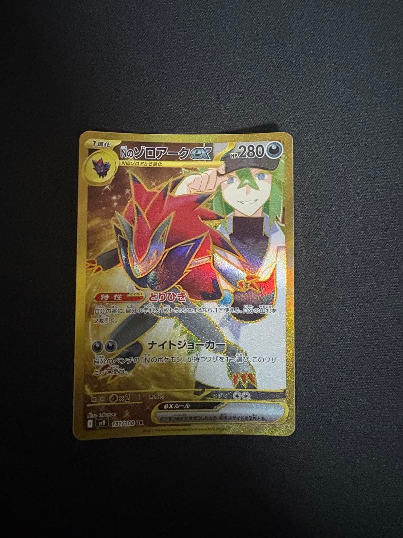 Nのゾロアークex nのゾロアークex sr nのゾロアークsar3枚セット
