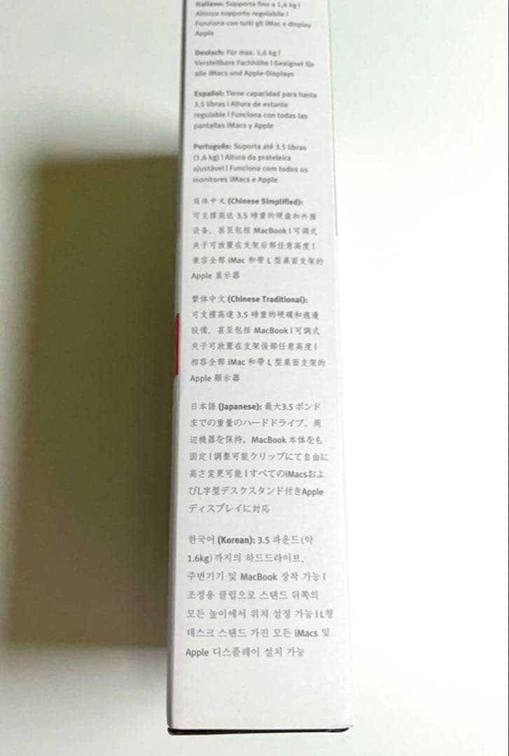 TwelveSouth BackPack for iMac ストレージシェルフ