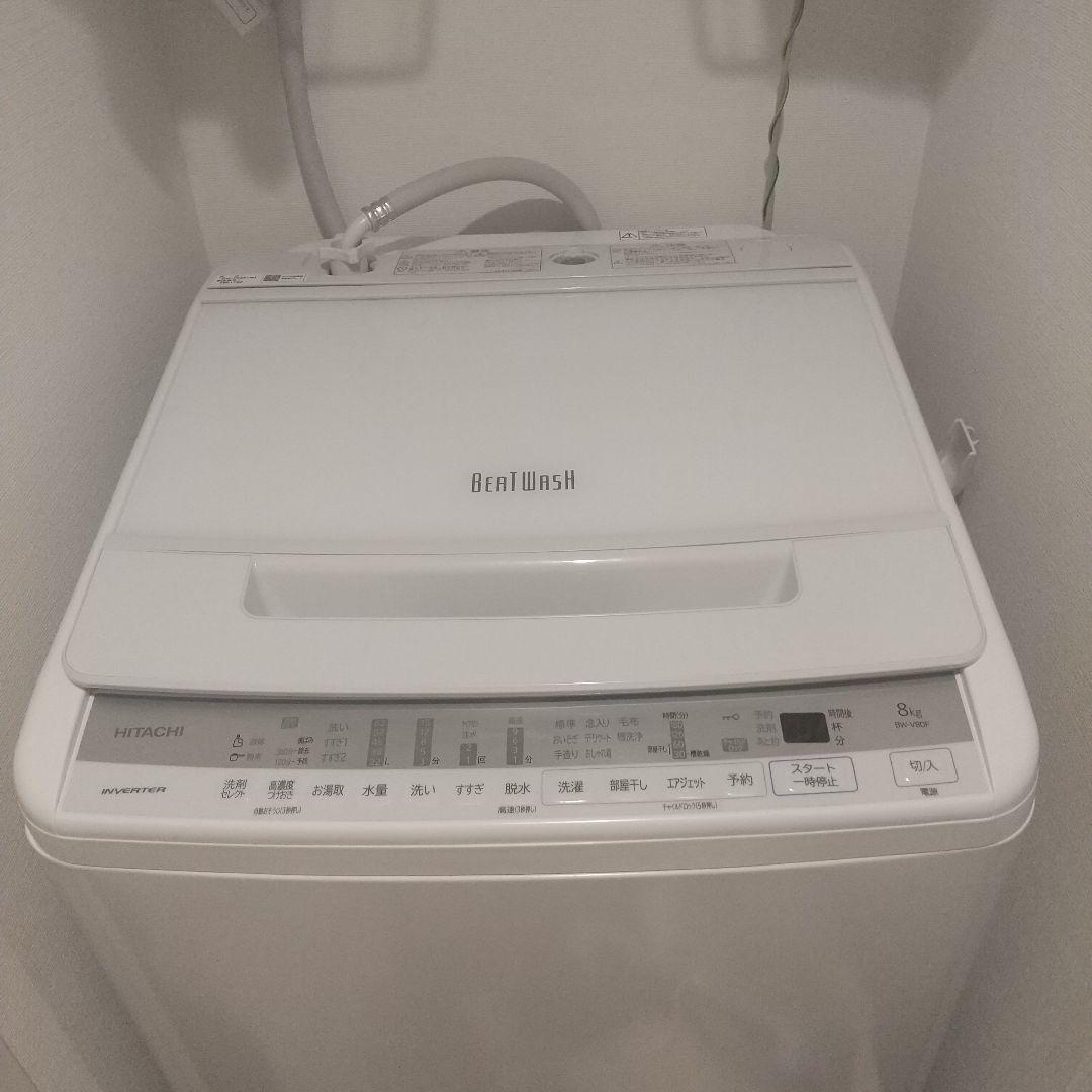 日立ビートウォッシュ BW-V80F 8kg