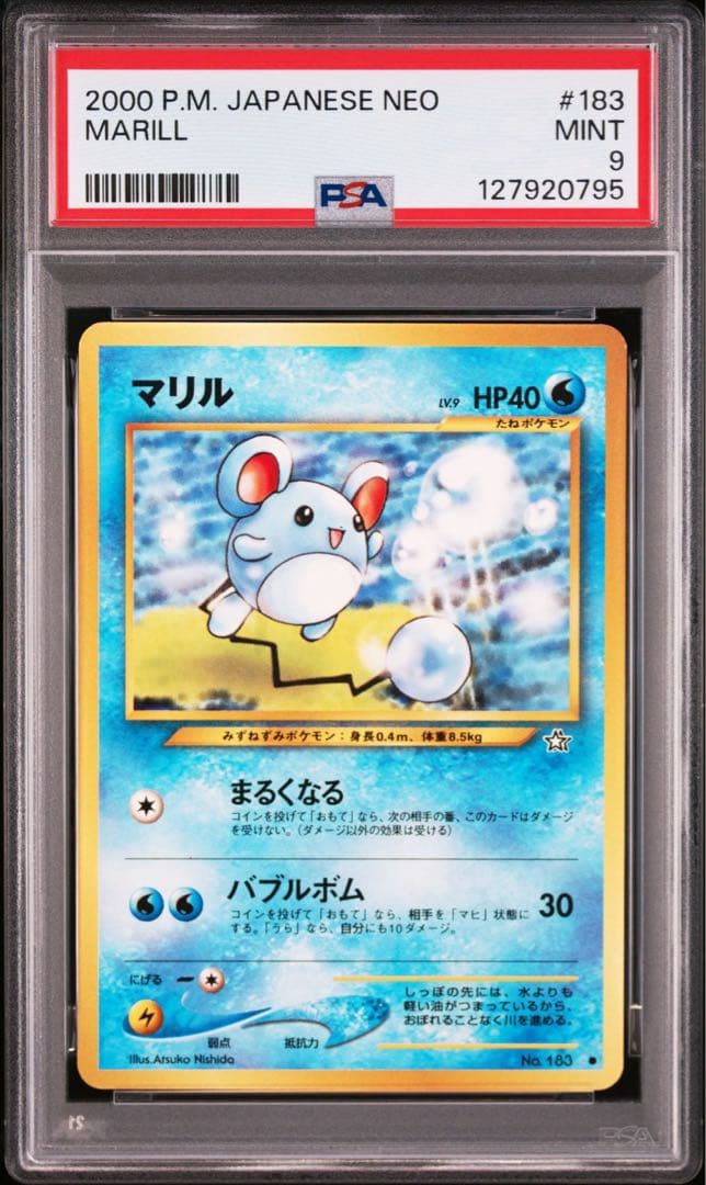 【PSA9】ポケモンカード　旧裏　neo　「金、銀、新世界へ… 」 まとめ売り