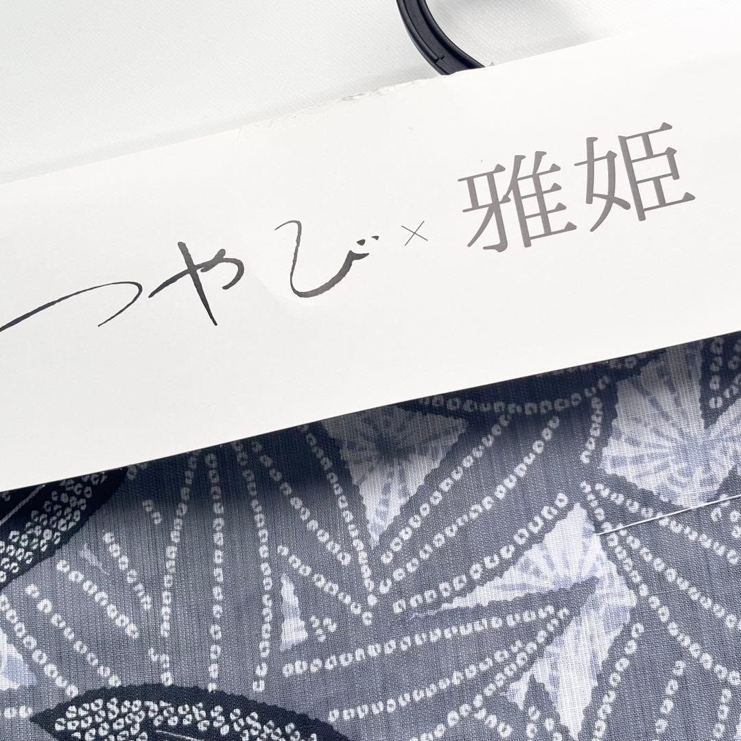 最終値下げ！新品・未使用品！浴衣 つやび雅姫 綿麻 有松鳴海絞り調 帯付き