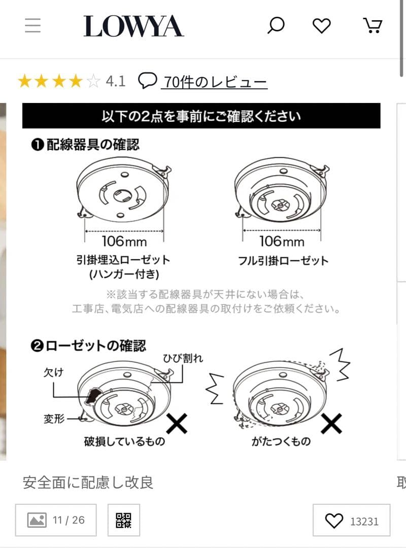 【新品未使用】LOWYA New ジャスミーナ　シーリング