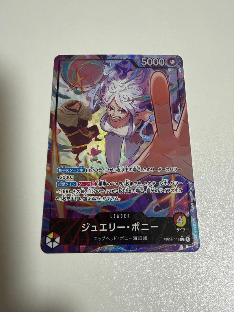 ワンピースカード EB-04 ジュエリー・ボニー リーダーパラレル 美品