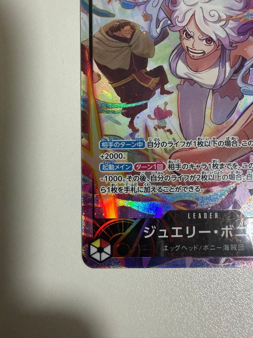 ワンピースカード EB-04 ジュエリー・ボニー リーダーパラレル 美品