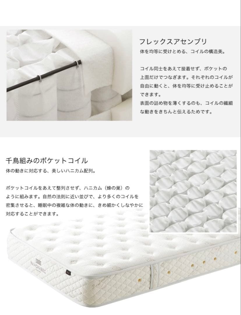 ＭＩ　NIHON BED Silky シフォン セミダブル