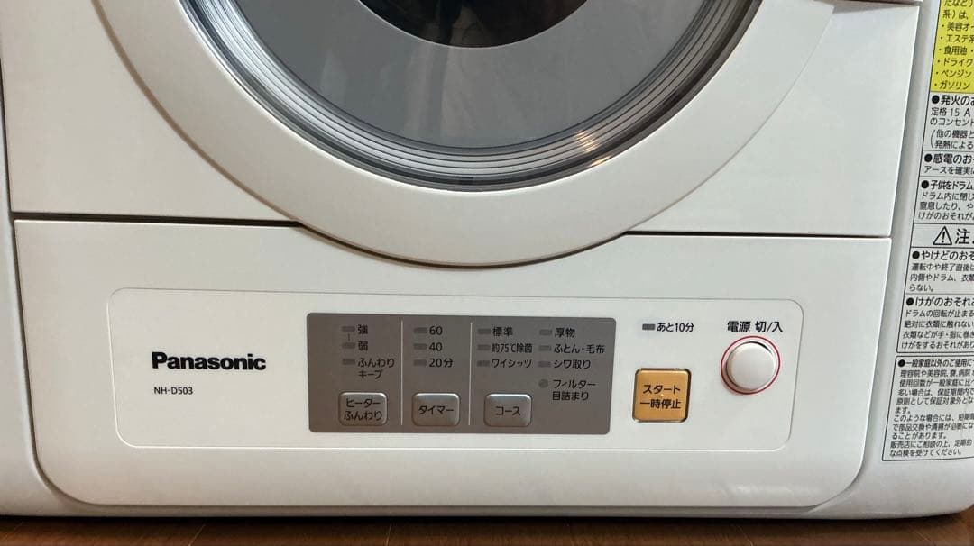 Panasonic NH-D503 衣類乾燥機