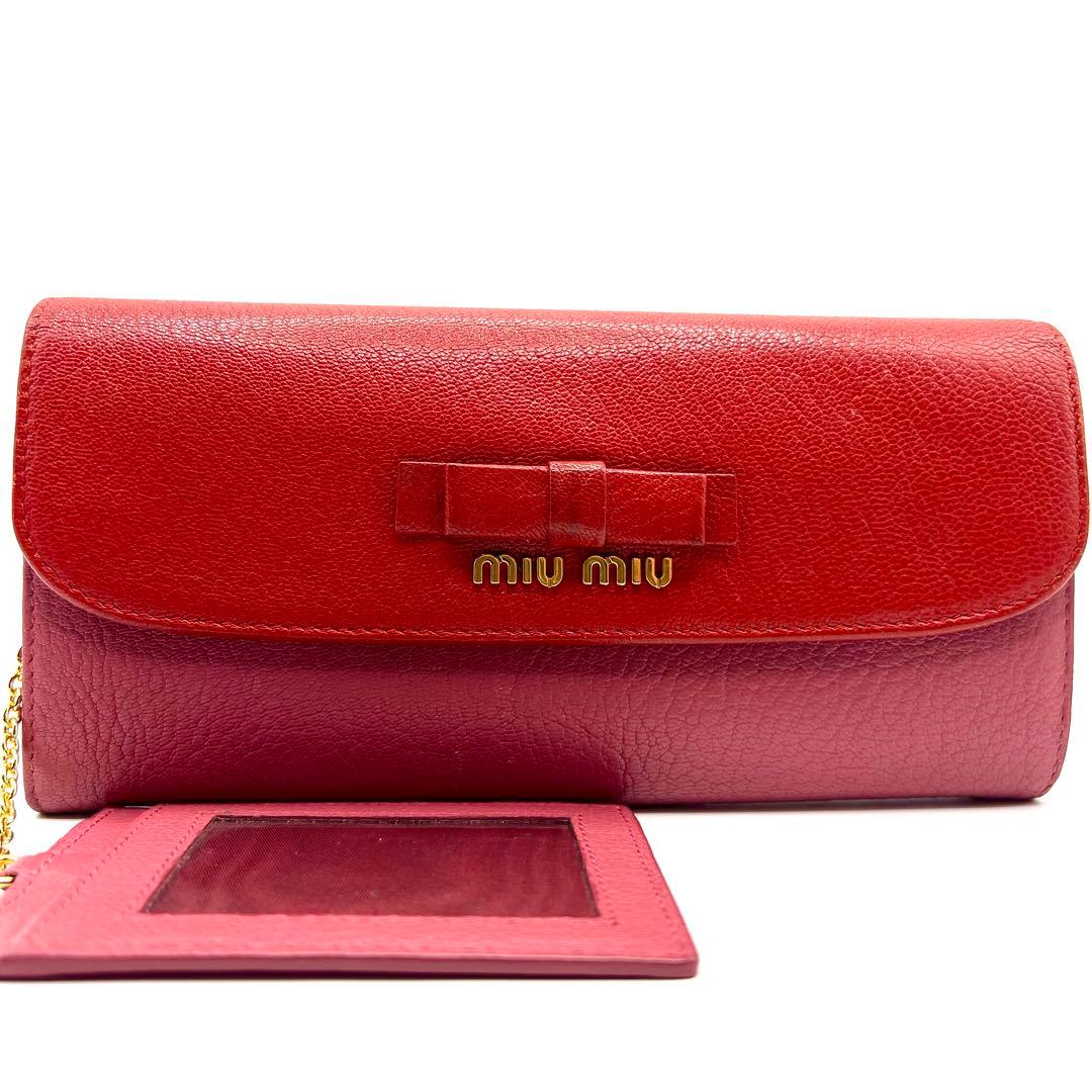 極美品✨ミュウミュウ◇パスケース付きバイカラーフラップ長財布　レッド ピンク